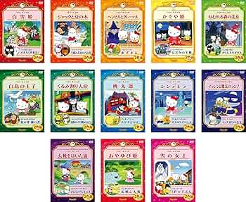 【レンタル落ち】世界名作劇場 4作品 セット Amazon.co.jp: サンリオアニメ 世界名作劇場シリーズ [レンタル